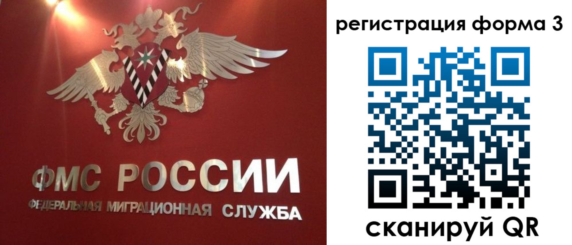 прописка гарантия в Ивановской области