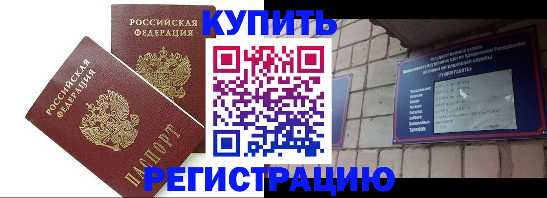 временная регистрация надежно в Ивановской области