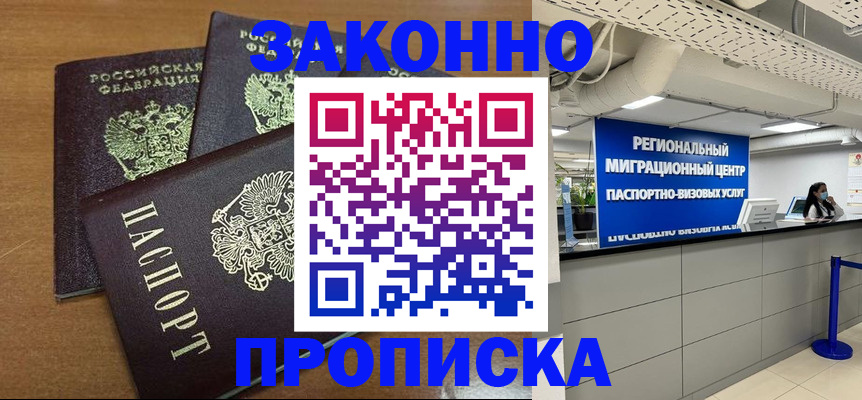временная регистрация гарантия в Ивановской области