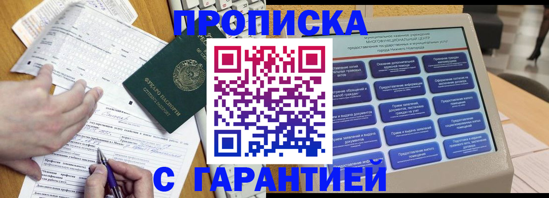 временная регистрация госуслуги в Ивановской области