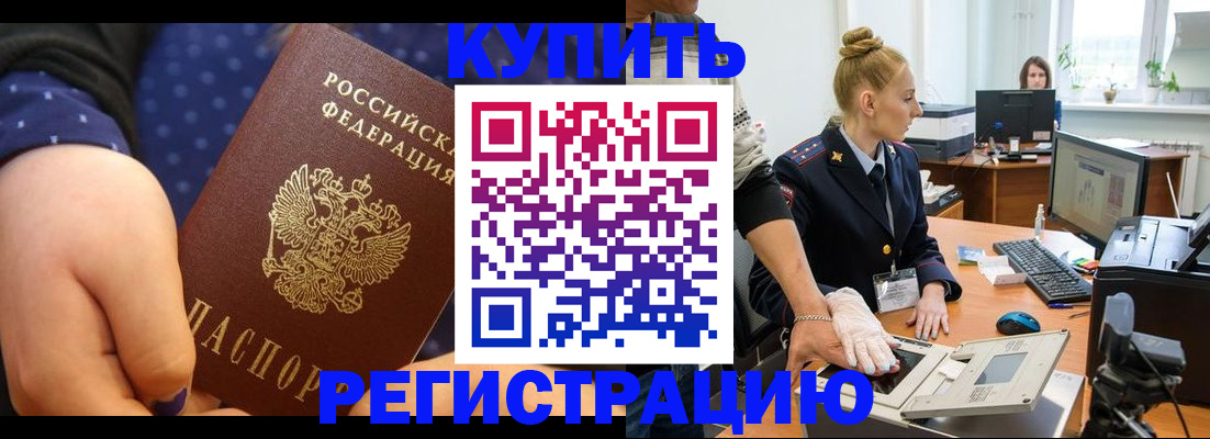 прописка штамп в Ивановской области