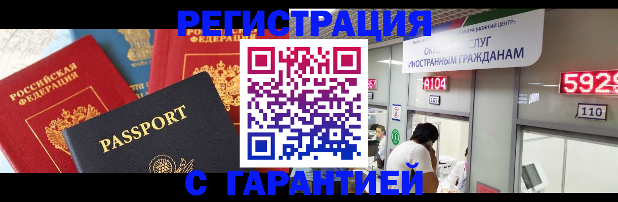 временная регистрация поиск в Ивановской области